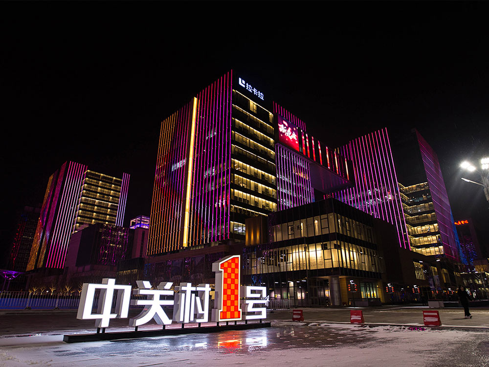 拉卡拉大楼夜景