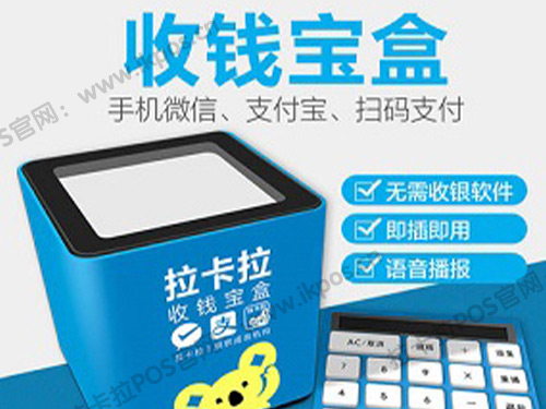 拉卡拉POS机安全吗？拉卡拉POS机有哪些优势？