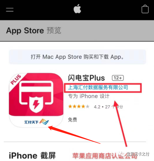 闪电宝plus安全吗？带你验证闪电宝plus是不是靠谱！