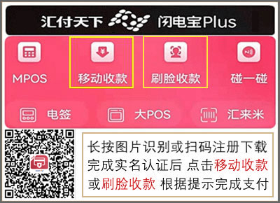 宝贝支付突然暂停使用怎么办？用户和代理和先用闪电宝plus衔接使用！