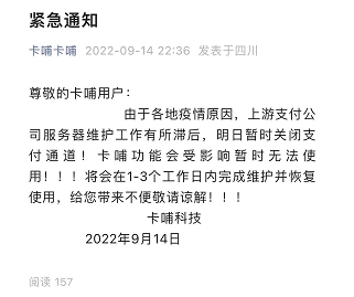 监管发力!多家无卡支付app集体摆烂!关键时候刷卡还得靠POS机!(图3) 监管发力!多家无卡支付app集体摆烂!关键时候刷卡还得靠POS机!(图3)