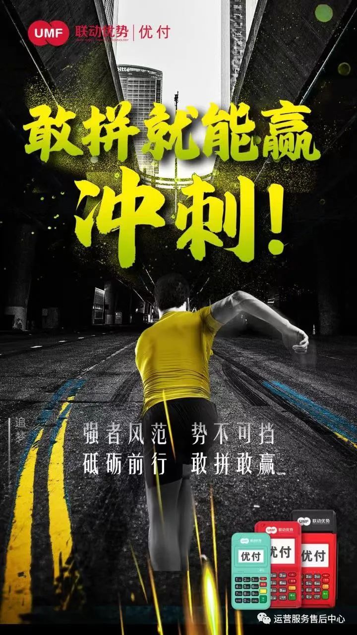 联动优势pos机安全吗？联动优势强势上线啦！！(图5)