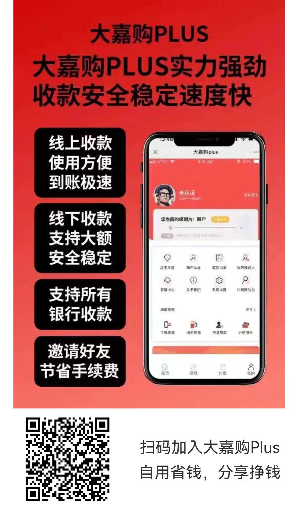 支付行业涨价大潮下 损失最惨的或许是电销玩家…(图1) 支付行业涨价大潮下 损失最惨的或许是电销玩家…(图1)