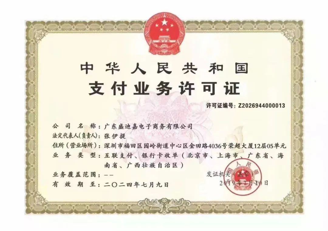 大嘉购plus靠谱吗，刷卡推荐可以扫码的手机POS！(图2)