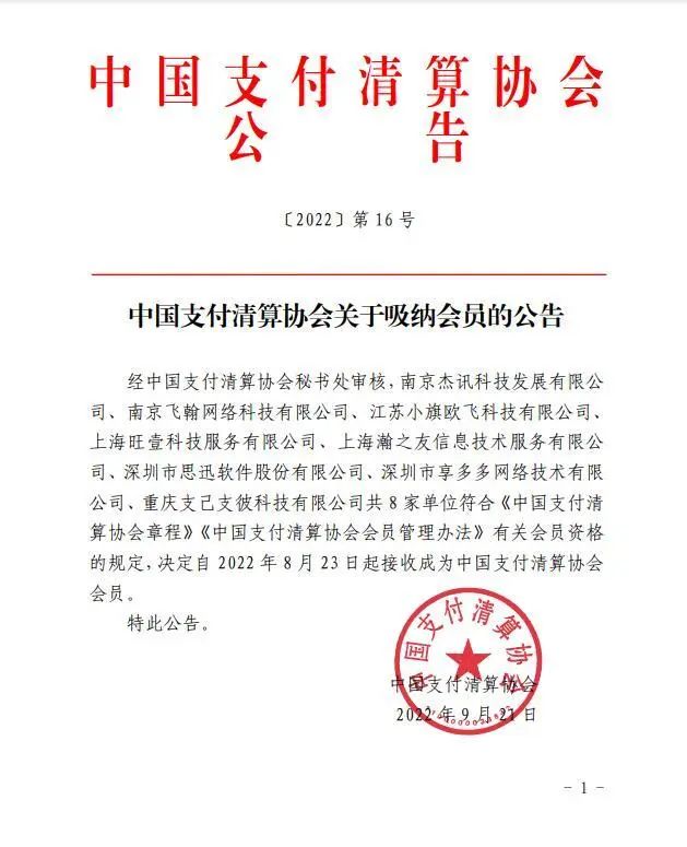 华为钱包已支持添加数字人民币硬钱包丨建行获准筹建消费金融公司(图1)