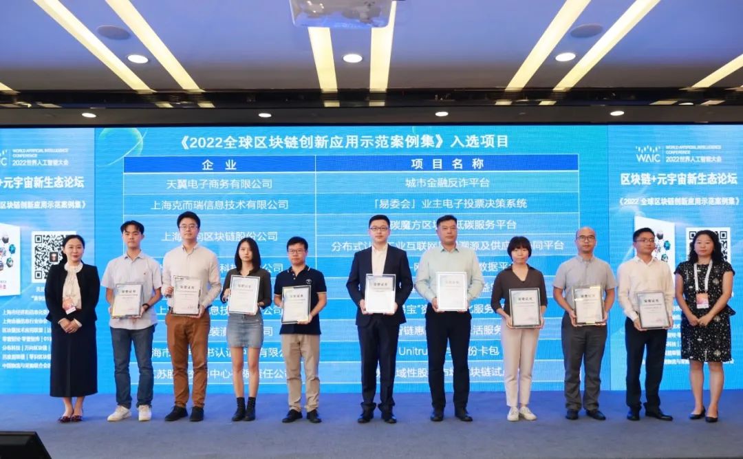 汇付天下：支付是元宇宙重要基础设施(图5)
