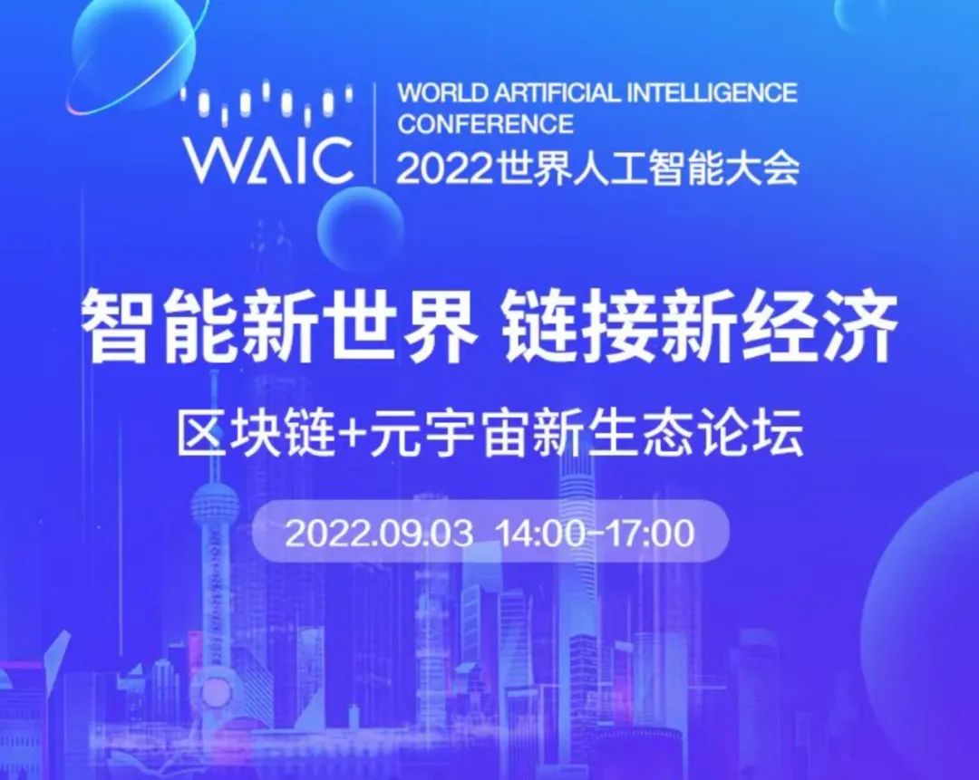 汇付天下：支付是元宇宙重要基础设施(图2)