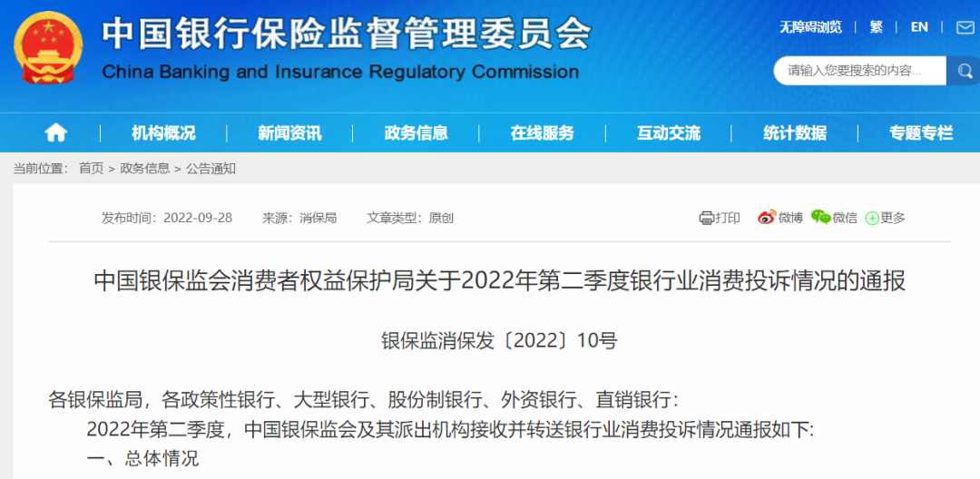 浦发银行信用卡成被投诉之王!(图1) 浦发银行信用卡成被投诉之王!(图1)
