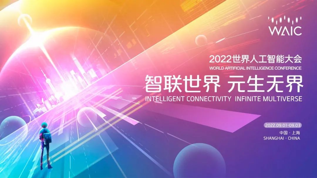 汇付天下：支付是元宇宙重要基础设施