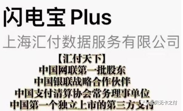 24小刷卡秒到的pos机，我选择闪电宝plus支持24小时使用！