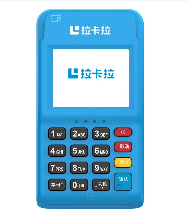 拉卡拉POS机官方办理|POS机刷卡提额周期表，各大银行信用卡提额表单。(图1)